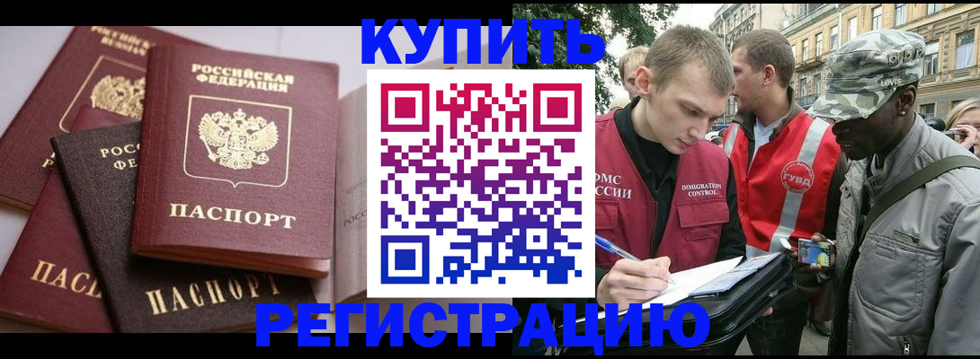 временная регистрация адрес в Тосно