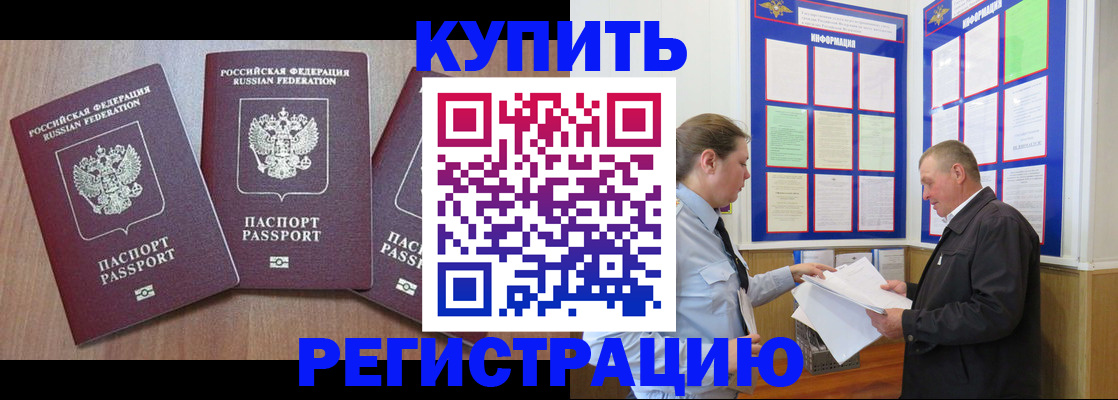 прописка регистрация в Тосно