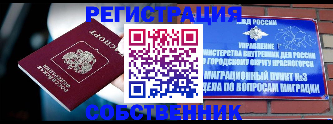 прописка иностранных граждан в Тосно